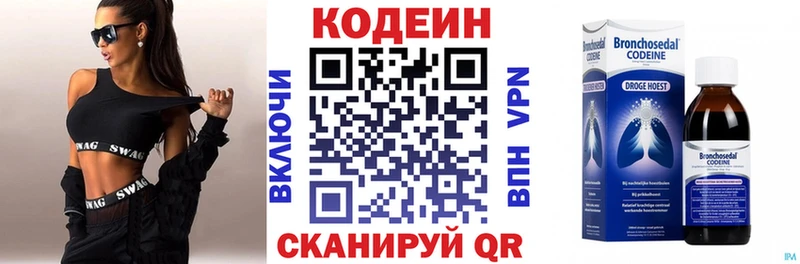 Кодеиновый сироп Lean Purple Drank  Нерчинск 