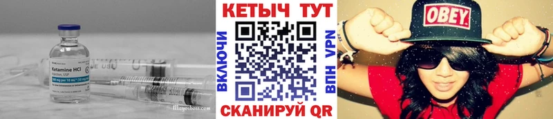 Кетамин VHQ  Нерчинск 