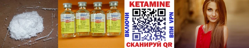 Кетамин VHQ Нерчинск