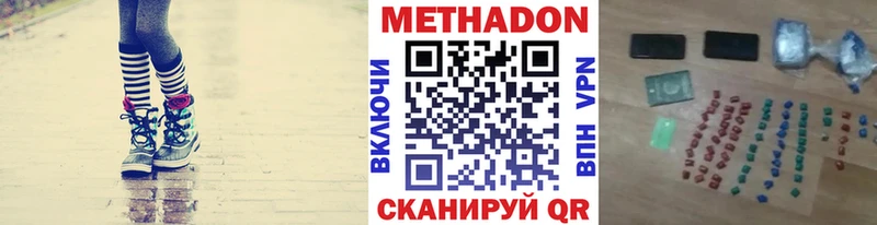 Метадон мёд  Нерчинск 